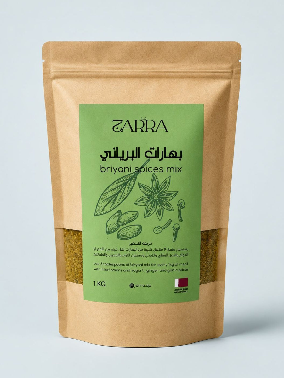 بهارات برياني 1 كجم