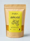 كركم طبيعي 1 كيلو جرام